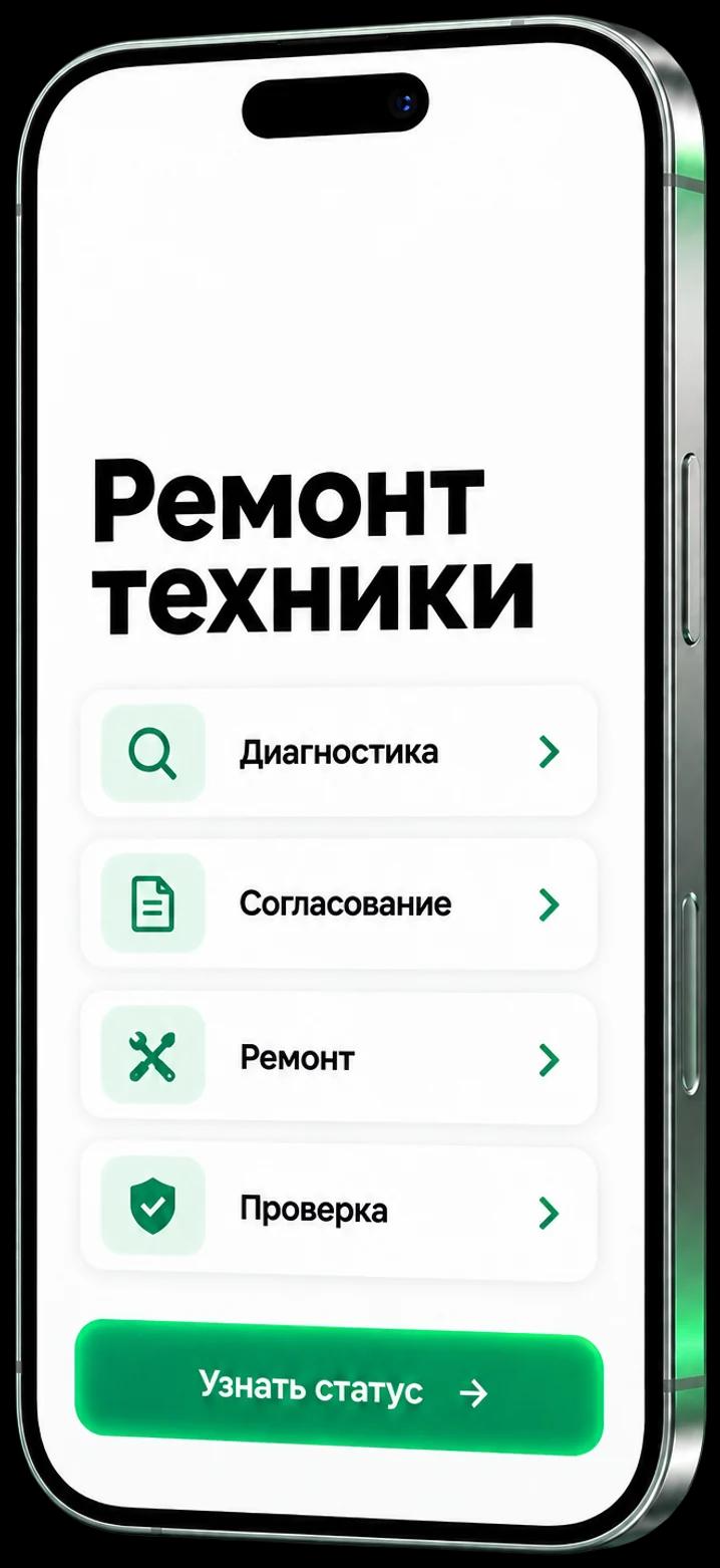 Смартфон с этапами ремонта техники